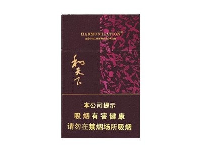 中和天下（中支）真实测评：湖南高端烟代表，名气大于实力还是确有真功夫？